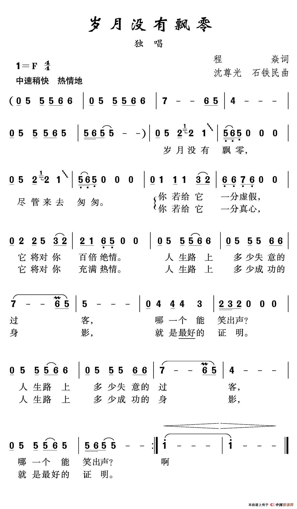 岁月没有飘零(1)111.jpg
