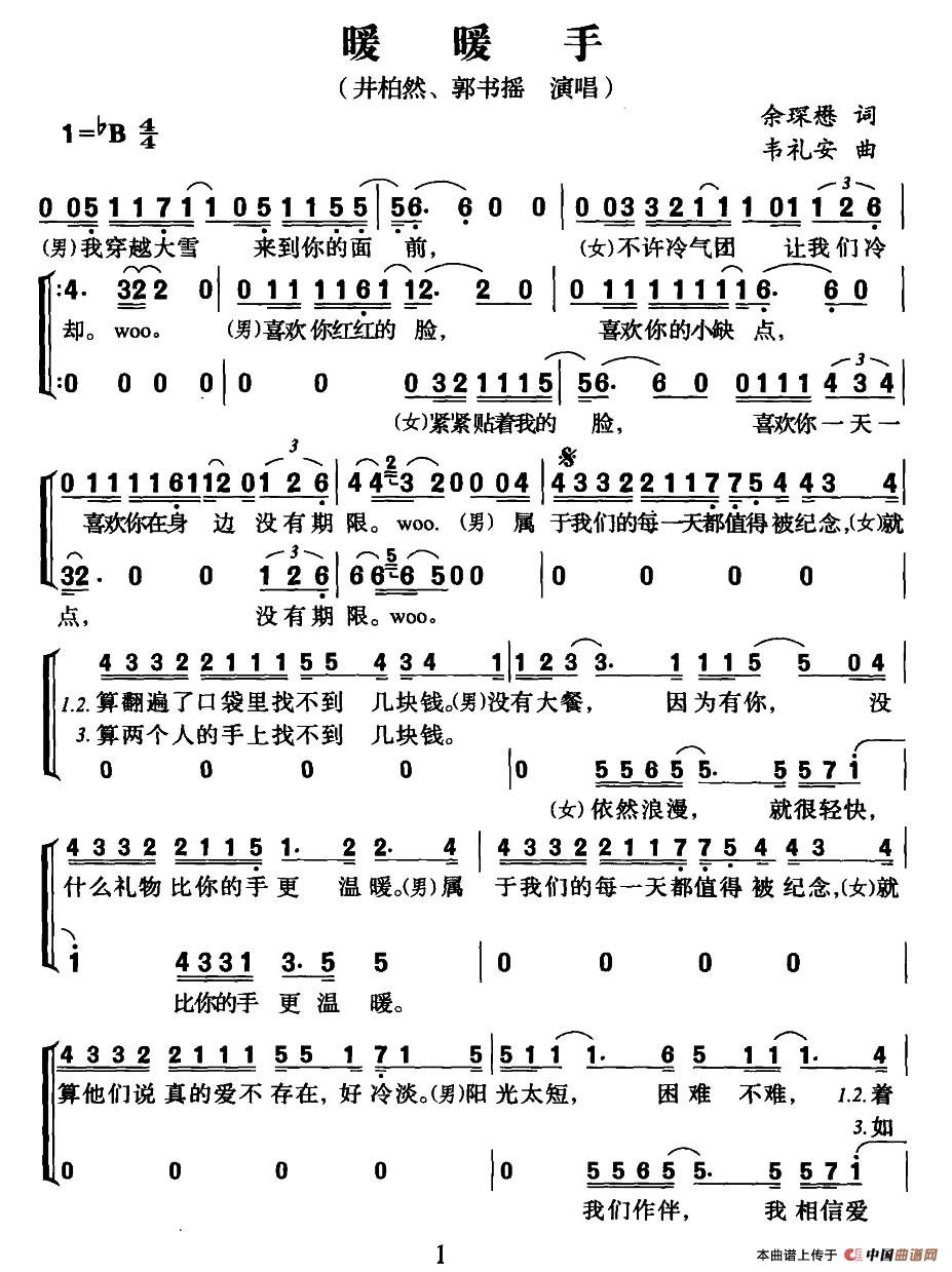 暖暖手(1)暖暖手01.jpg