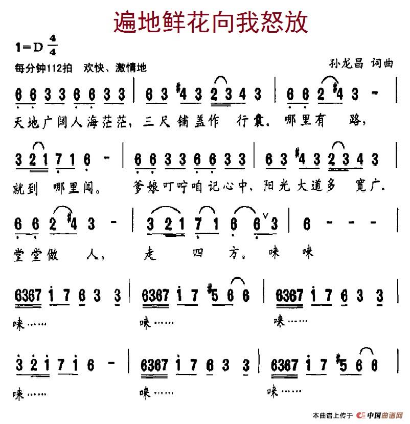 遍地鲜花向我怒放(1)8-1遍地鲜花向我怒放.jpg