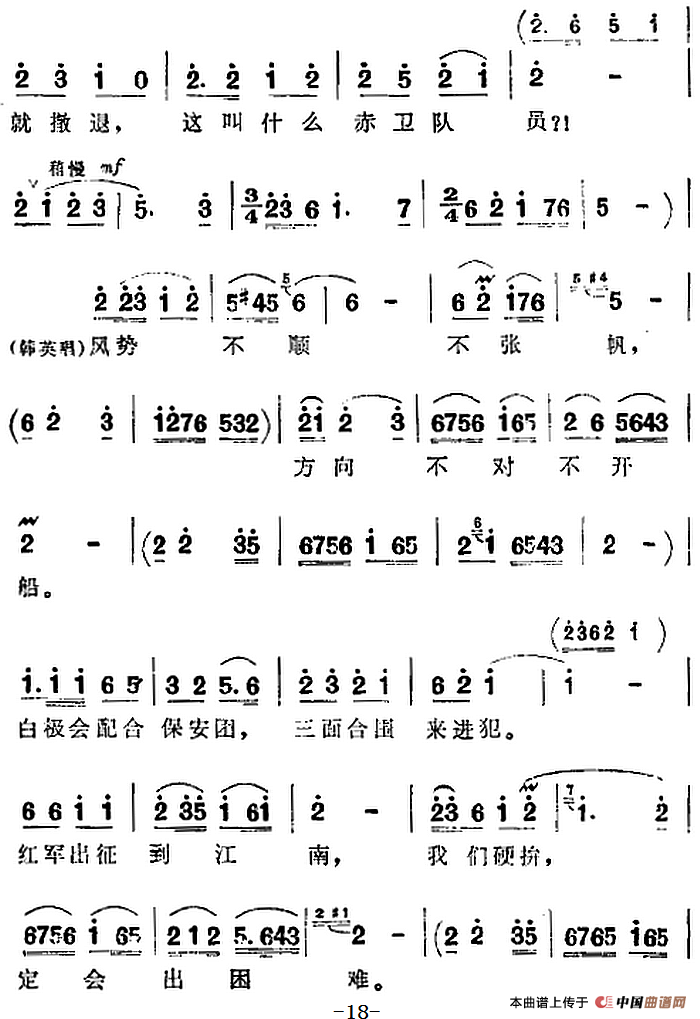 歌剧《洪湖赤卫队》全剧第一场 第二曲(1)歌剧《洪湖赤卫队》全剧第一场 第二曲3.png