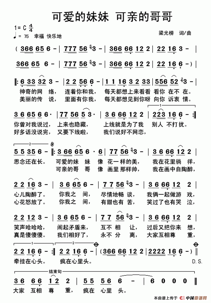 可爱的妹妹 可亲的哥哥(1)可爱的妹妹可亲的哥哥..gif
