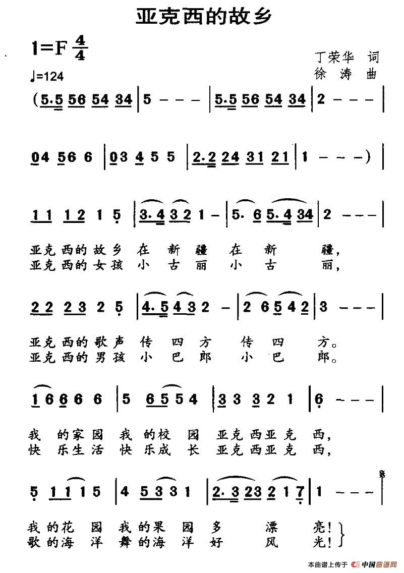 亚克西的故乡(1)1.jpg