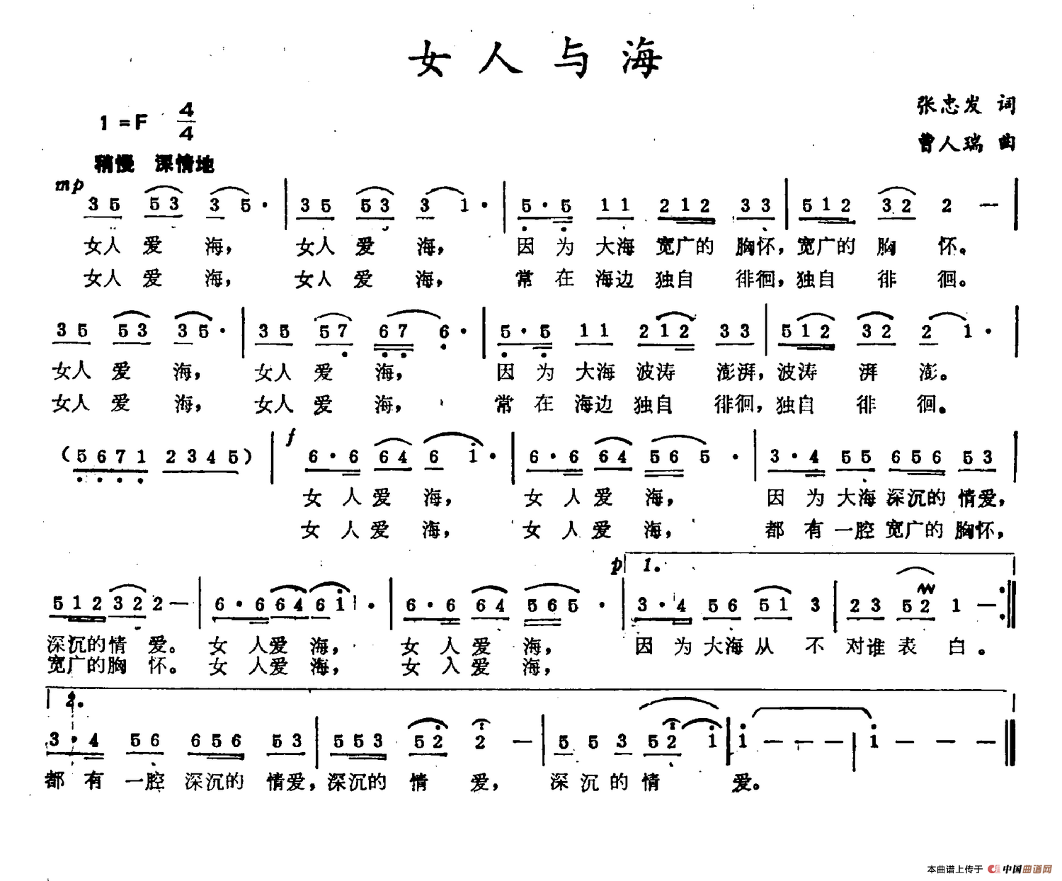 女人与海(1)女人与海.png