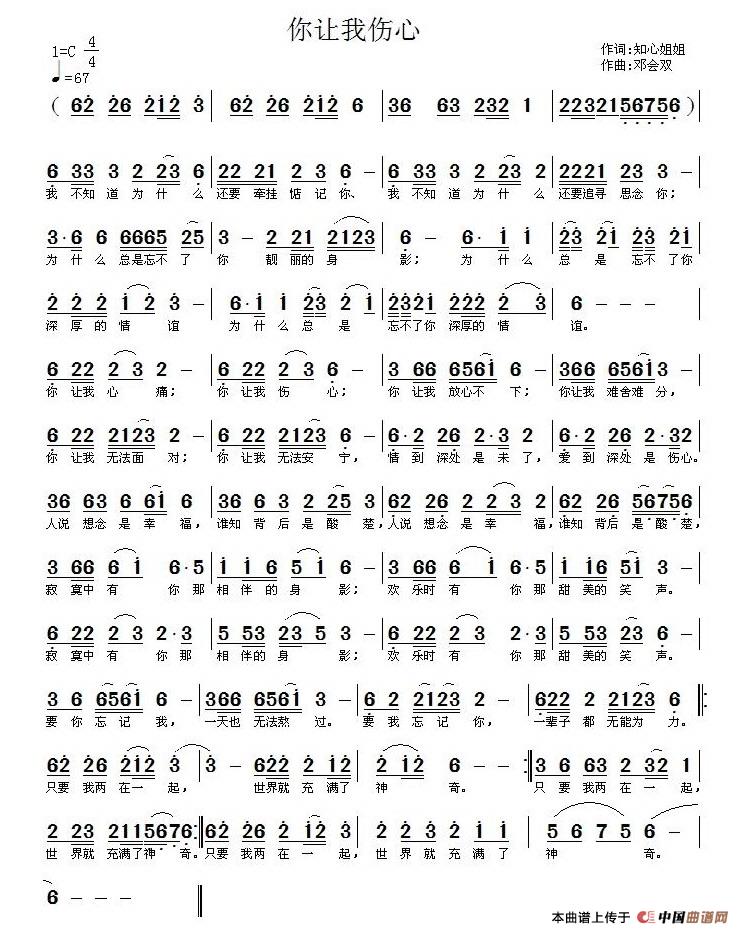 你让我伤心(1)1.jpg