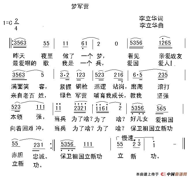 梦军营(1)军营.jpg