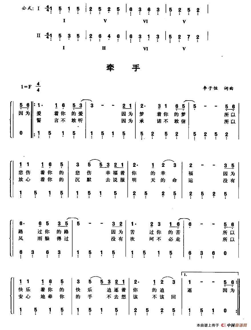 牵手（李子恒词曲）(1)008.jpg