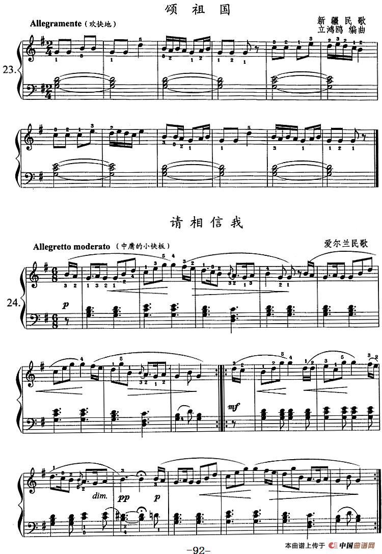 钢琴综合教程：第十三课 七个白键大调主三和弦琶音 复习G大调音阶、和弦(1)钢琴综合教程：第十三课 七个白键大调主三和弦琶音 复习G大调音阶、和弦7.png