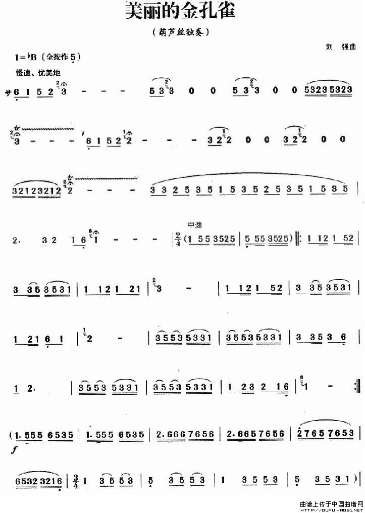美丽的金孔雀（刘强作曲版）：美丽的金孔雀1.jpg
