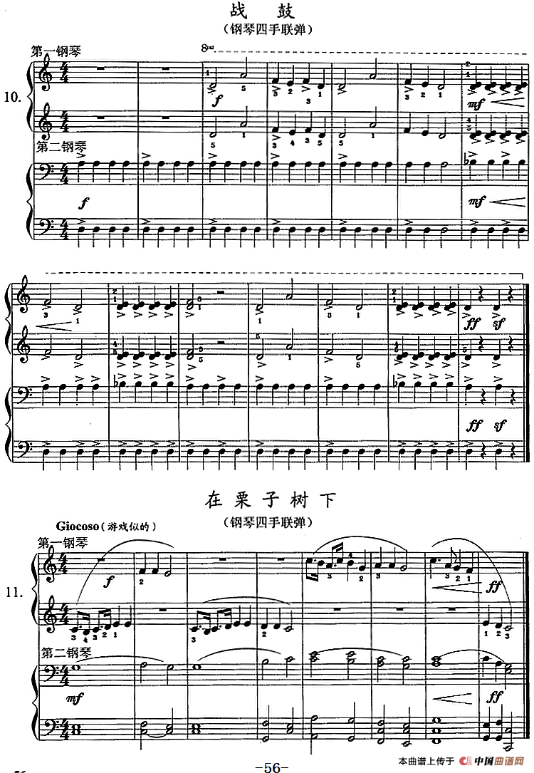 钢琴综合教程：第九课(1)钢琴综合教程：第九课5.png