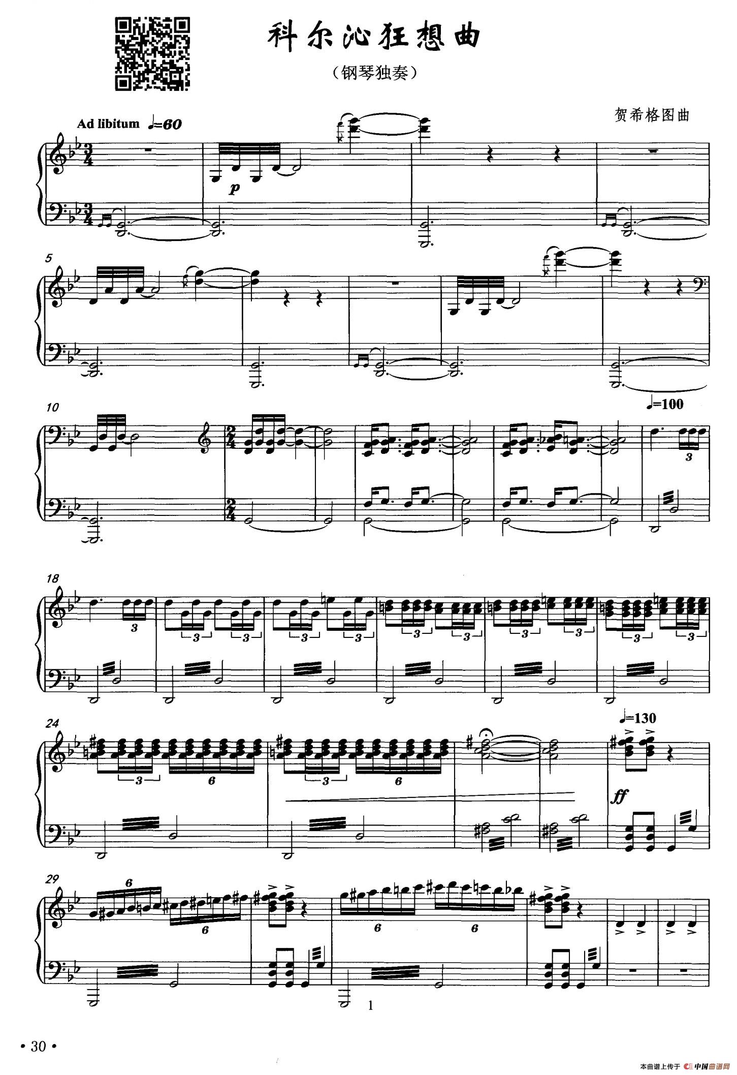 科尔沁狂想曲(1)001.jpg