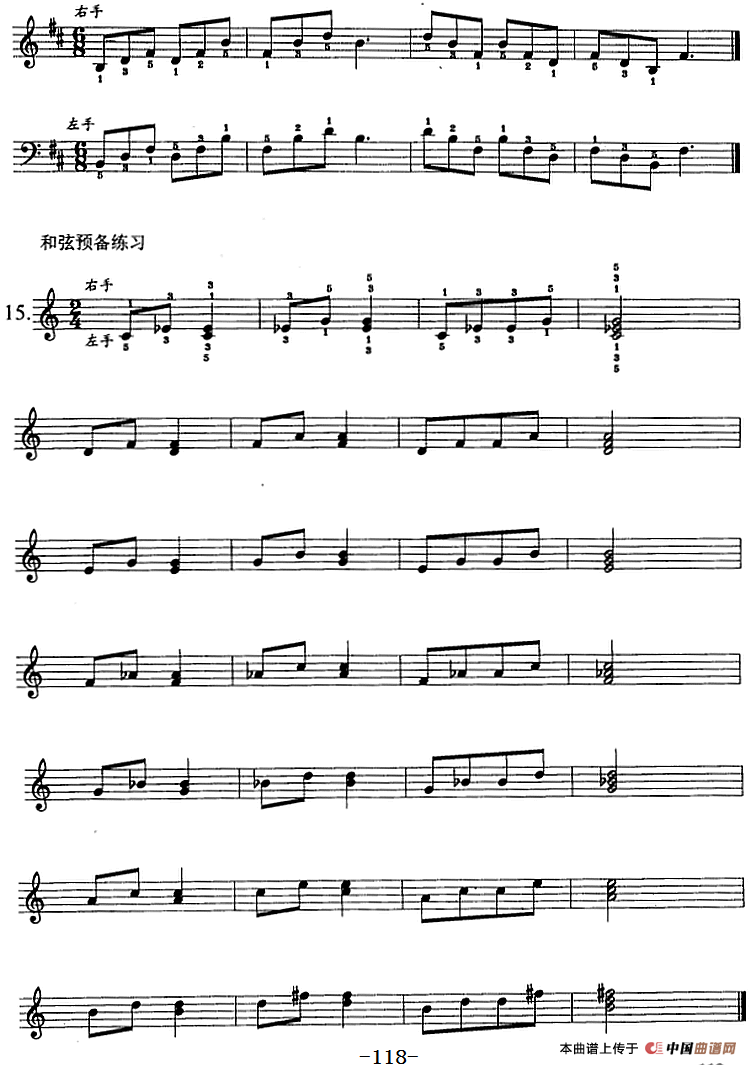 钢琴综合教程：第十六课 七个白键小调音阶 和弦转位 主三和弦琶音及和弦连接（大小调）(1)钢琴综合教程：第十六课 七个白键小调音阶 和弦转位 主三和弦琶音及和弦连接（大小调）5.png