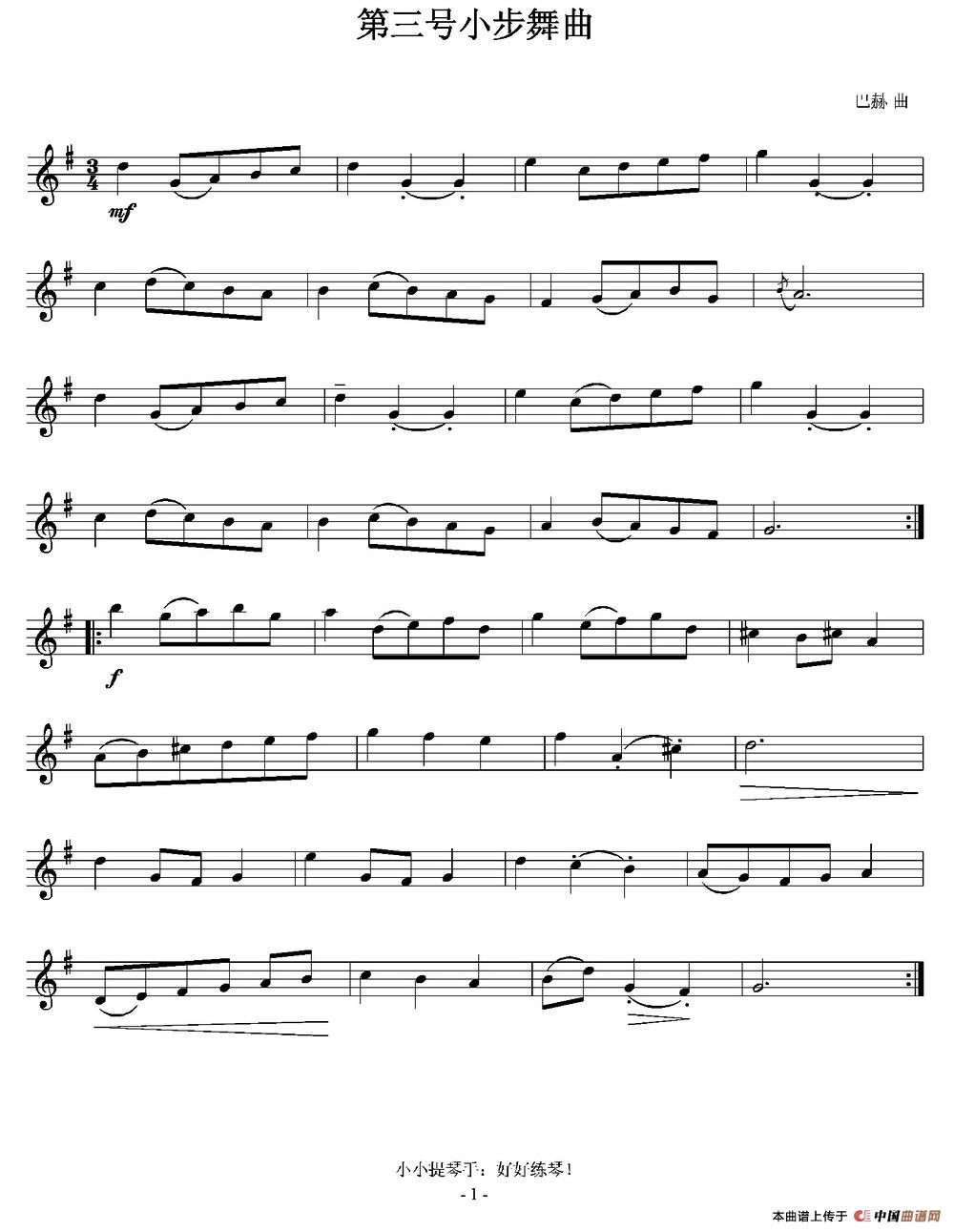 小步舞曲（第1—3号）(1)001 (2).jpg
