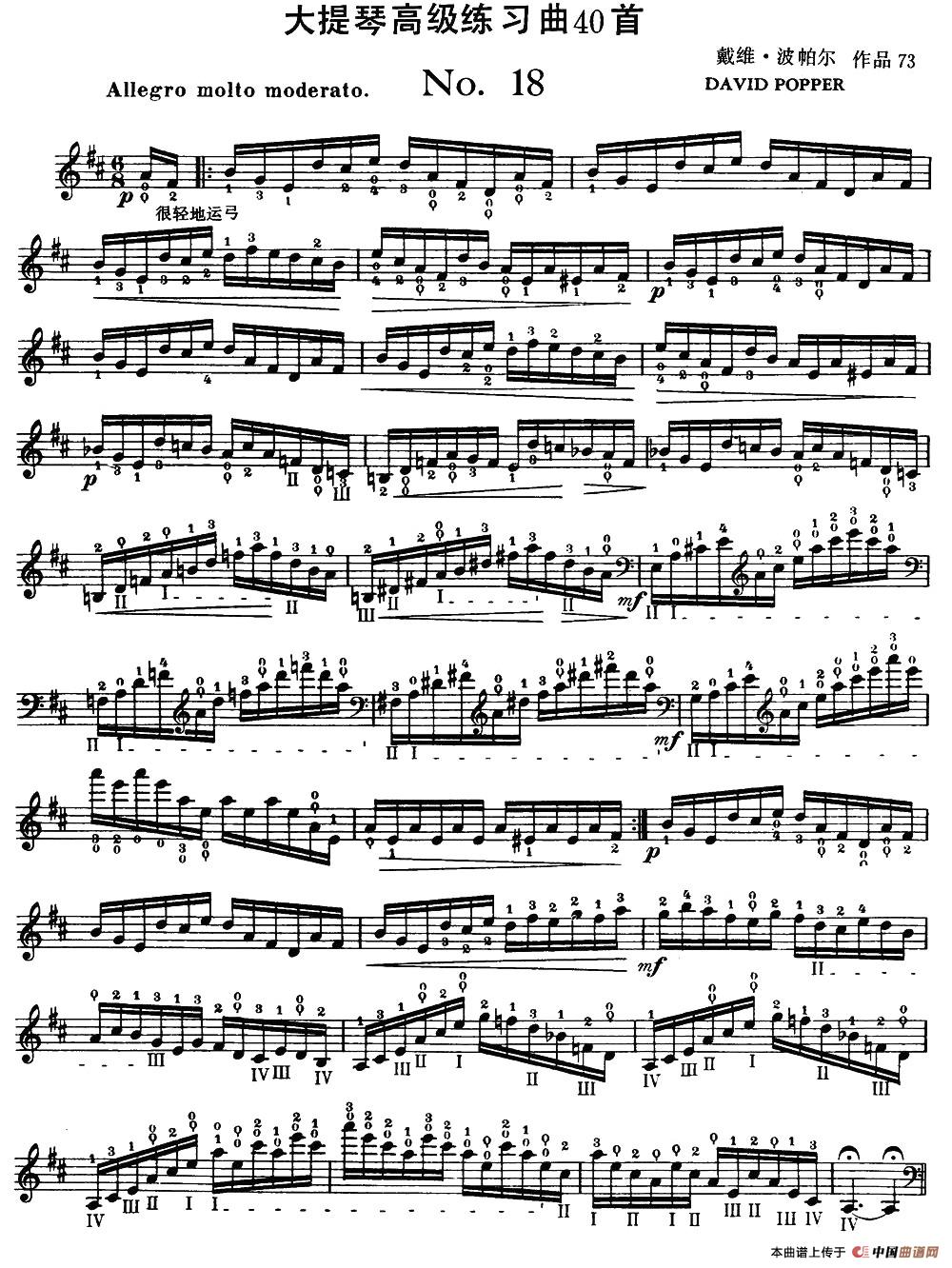 大提琴高级练习曲40首 No.18(1)11.jpg