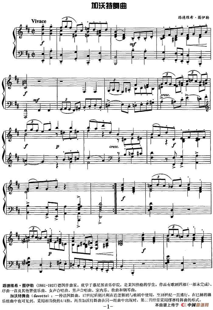 现代钢琴曲：14、加沃特舞曲(1)现代钢琴曲：14、加沃特舞曲 [德]路德维希·图伊勒.png