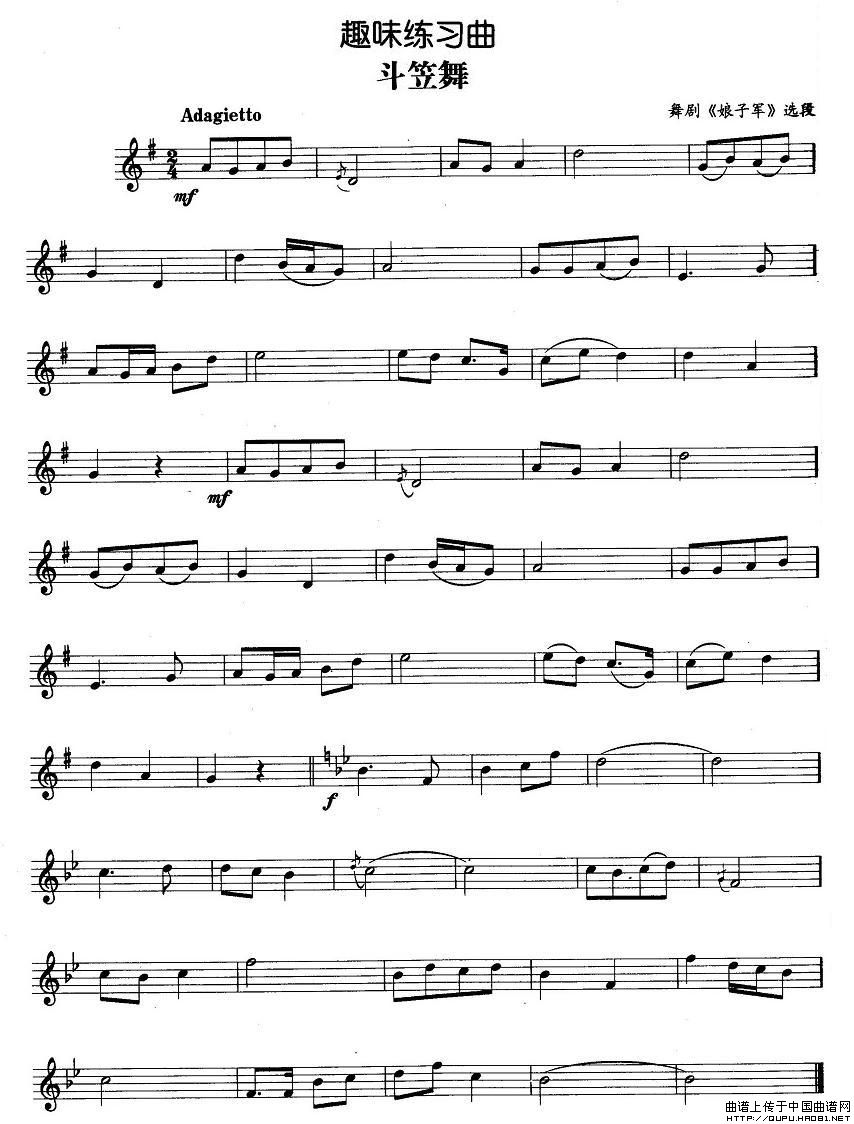 趣味练习曲：斗笠舞(1)趣味练习曲：斗笠舞1.jpg