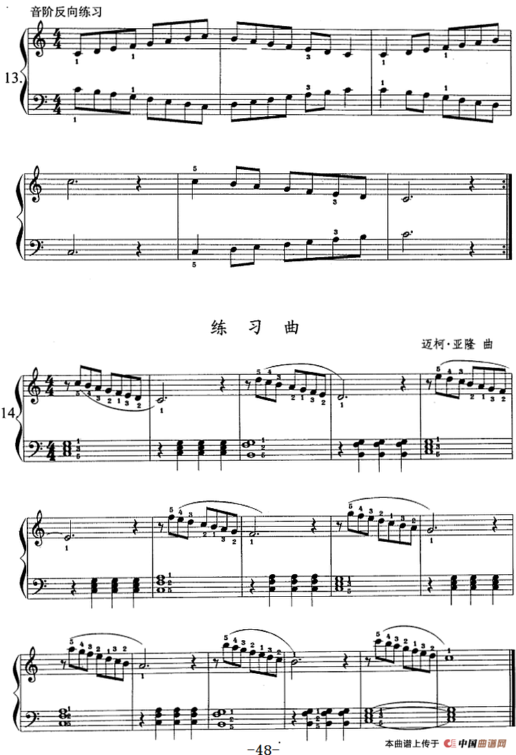 钢琴综合教程：第八课 白键音阶及其指法(1)钢琴综合教程：第八课 白键音阶及其指法3.png