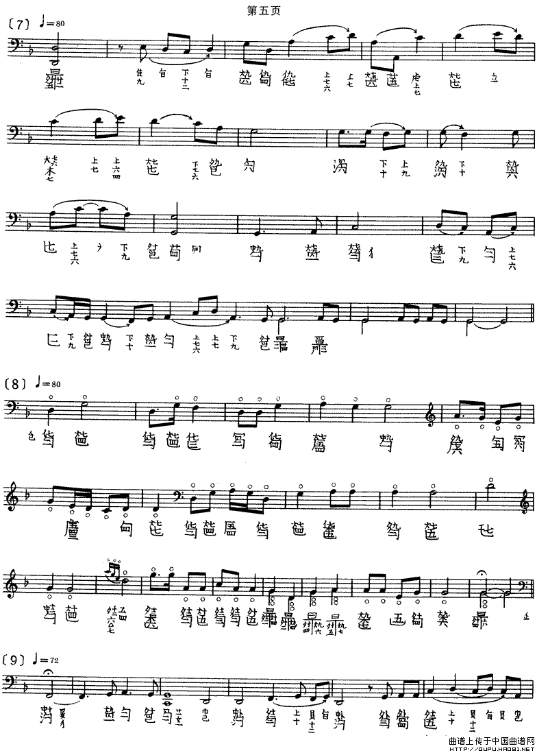 渔歌（吴兆基演奏版、古琴谱）：渔歌5.gif