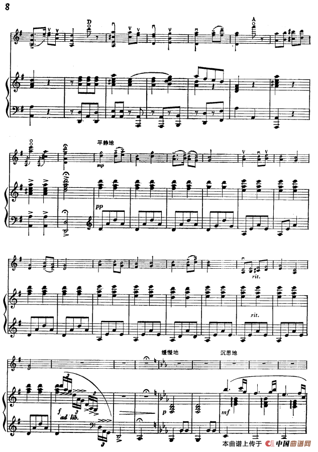 《洪湖赤卫队》随想曲（小提琴独奏+钢琴伴奏）(1)8.png