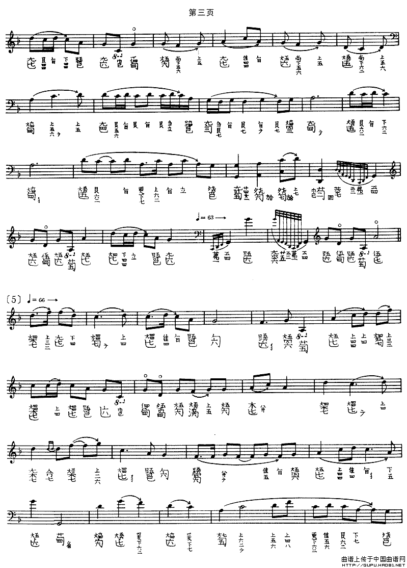 水仙操（古琴谱、管平湖演奏版）：水仙操3.gif