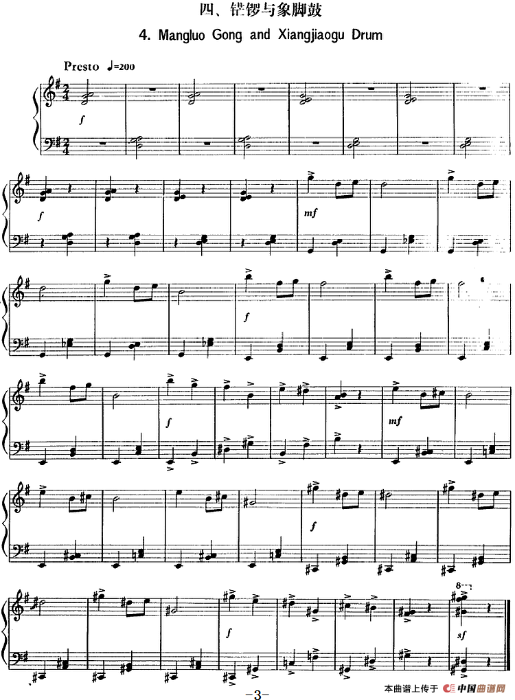 儿童钢琴曲八首（丁善德作品二十八号）(1)儿童钢琴曲八首（丁善德作品二十八号）3.png