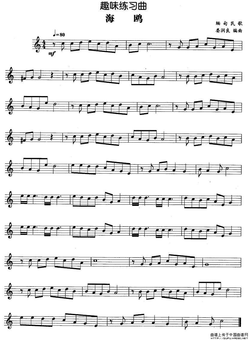 趣味练习曲：海鸥(1)趣味练习曲：海鸥1.jpg
