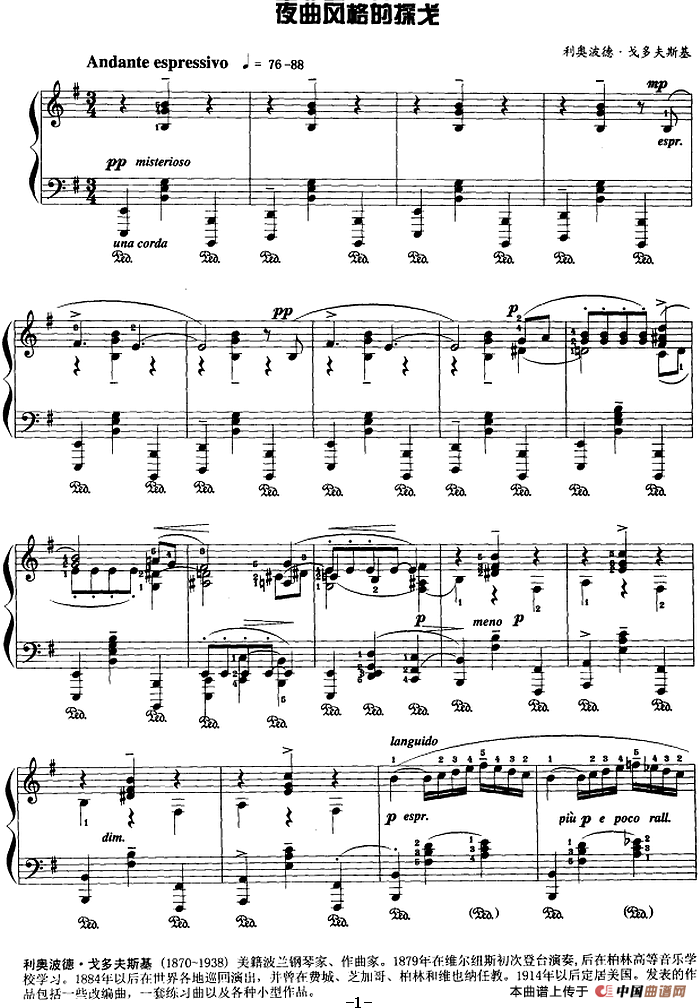 现代钢琴曲：1、夜曲风格的探戈(1)现代钢琴曲：1、夜曲风格的探戈 利奥波德·戈多夫斯基曲.png