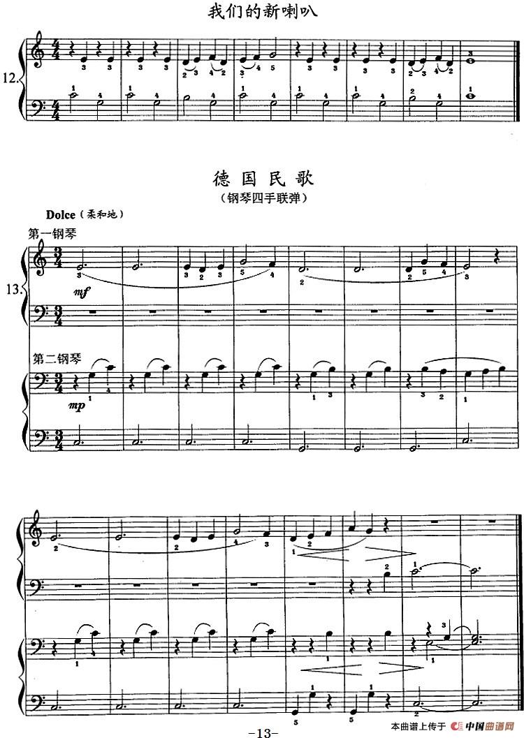 钢琴综合教程：第二课 两个音连奏(1)钢琴综合教程：第二课 两个音连奏5.jpg