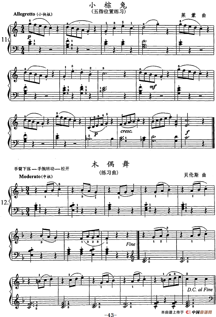 钢琴综合教程：第七课(1)钢琴综合教程：第七课5.png
