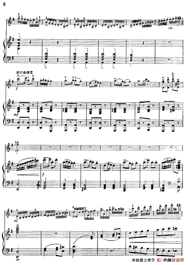 《洪湖赤卫队》随想曲（小提琴独奏+钢琴伴奏）(1)6.png