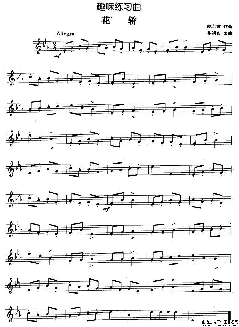 趣味练习曲：花轿(1)趣味练习曲：花轿1.jpg