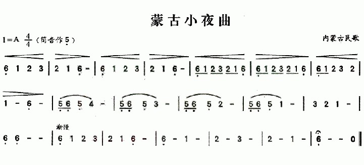 蒙古小夜曲：蒙古小夜曲1.jpg