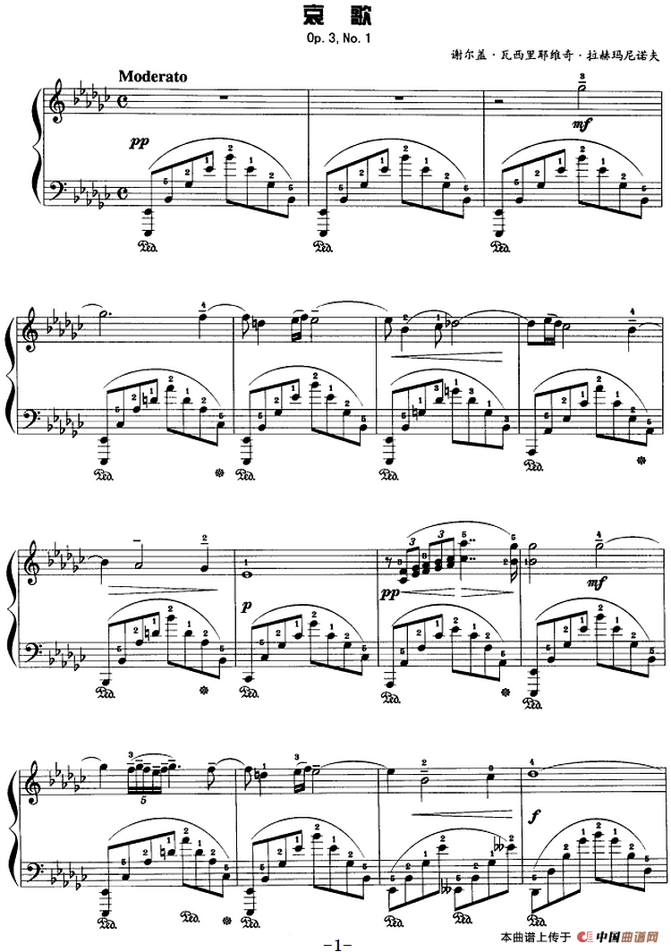 现代钢琴曲：26、哀歌（Op.3，No.1）(1)现代钢琴曲：26、哀歌Op.3，No.1 [俄]谢尔盖·瓦西里耶维奇·拉赫玛尼诺夫.png