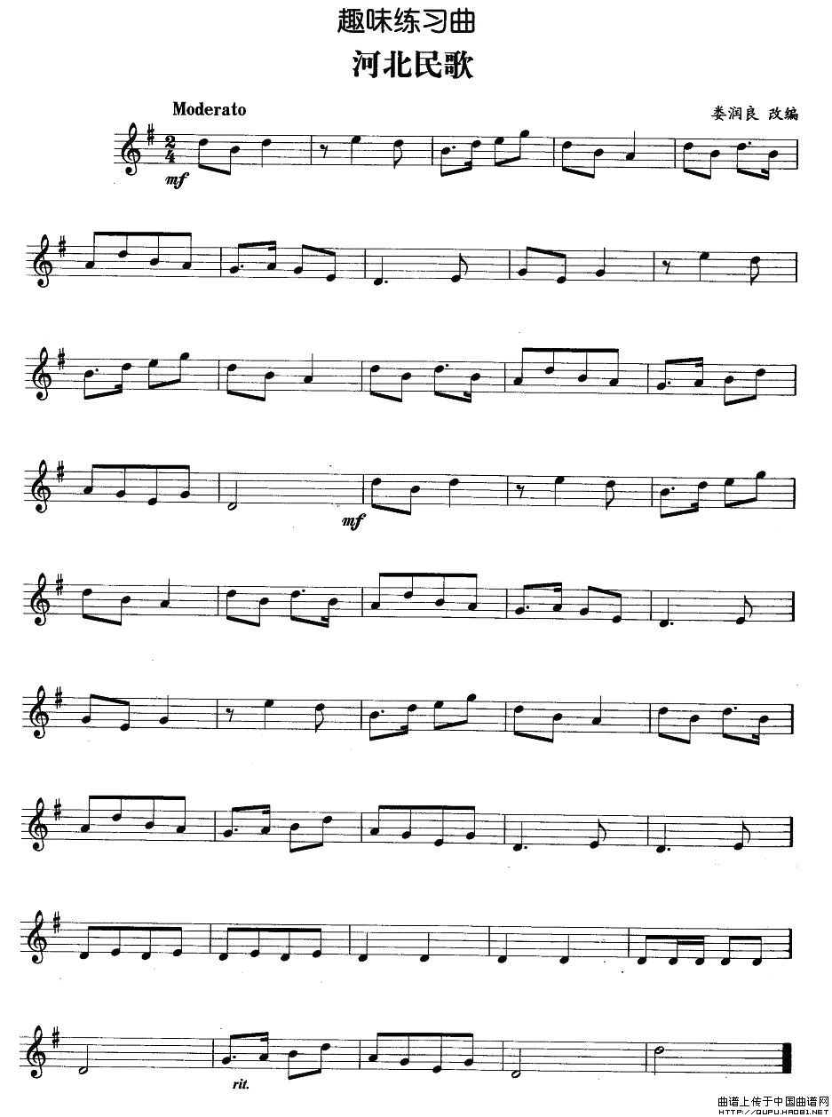 趣味练习曲：河北民歌(1)趣味练习曲：河北民歌1.jpg