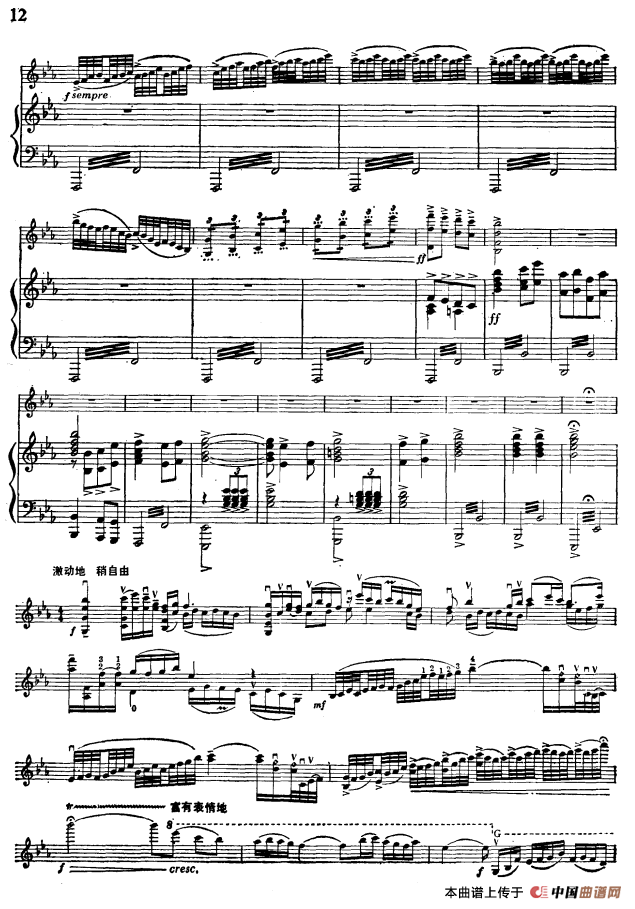 《洪湖赤卫队》随想曲（小提琴独奏+钢琴伴奏）(1)12.png