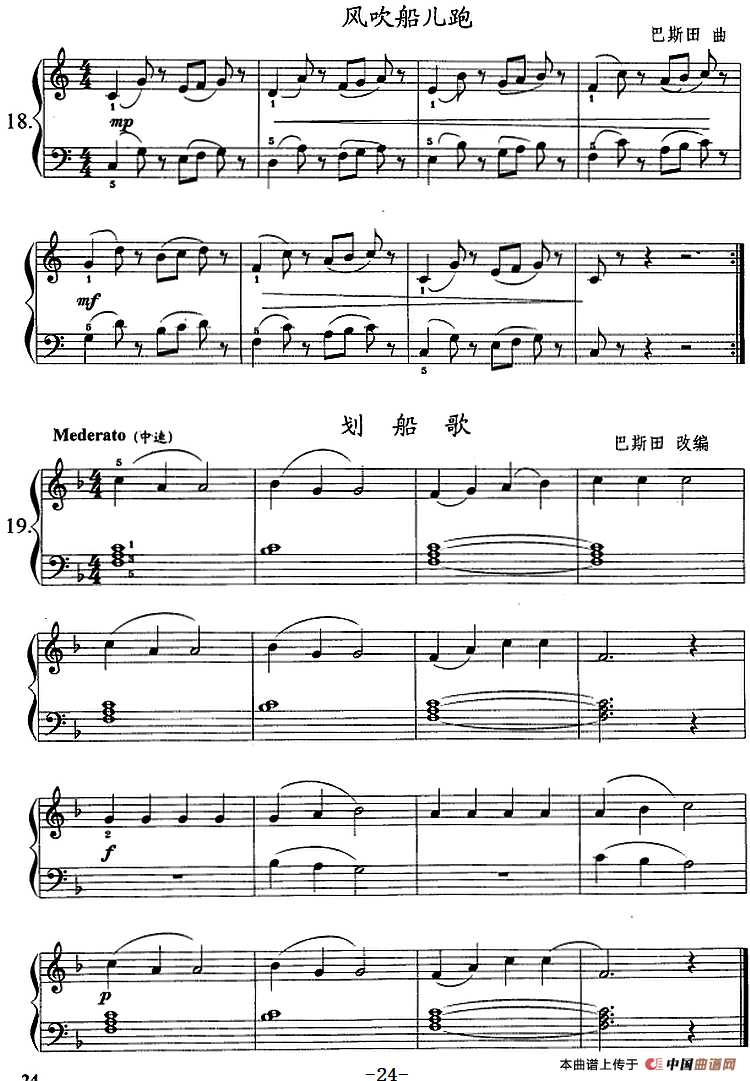 钢琴综合教程：第四课 三个音的连奏(1)钢琴综合教程：第四课 三个音的连奏7.png