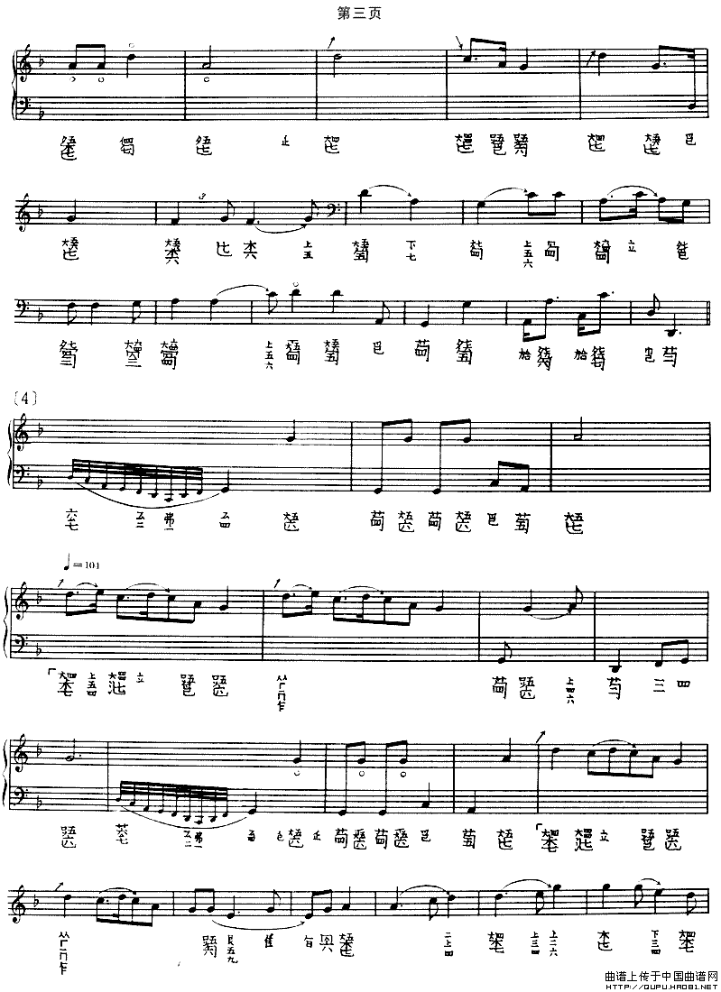水仙操（古琴谱、沈草农演奏版）：水仙操3.gif