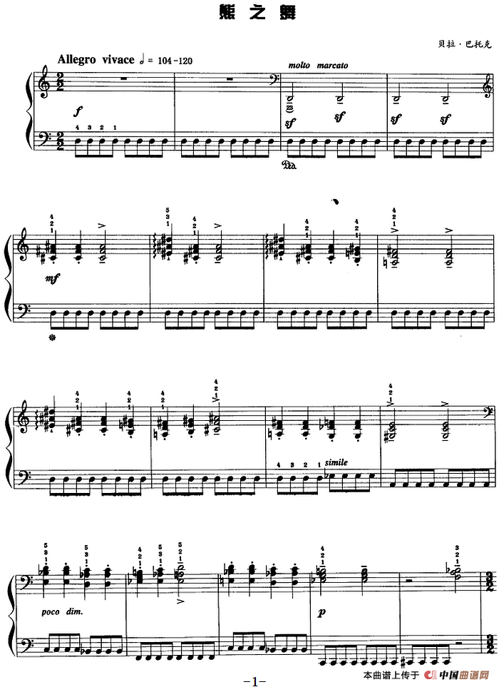 现代钢琴曲：19、熊之舞(1)现代钢琴曲：19、熊之舞 [匈]贝拉·巴托克.png