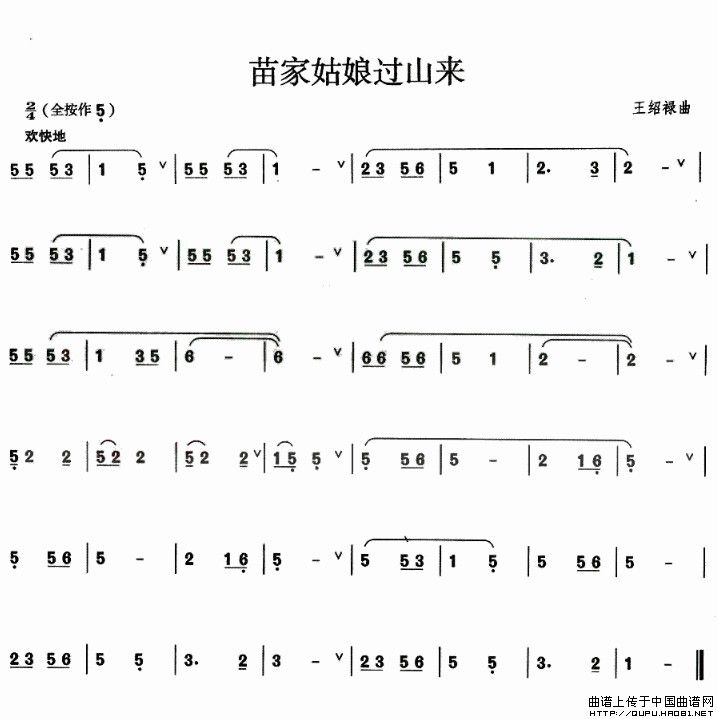 苗家姑娘过山来：苗家姑娘过山来1.jpg