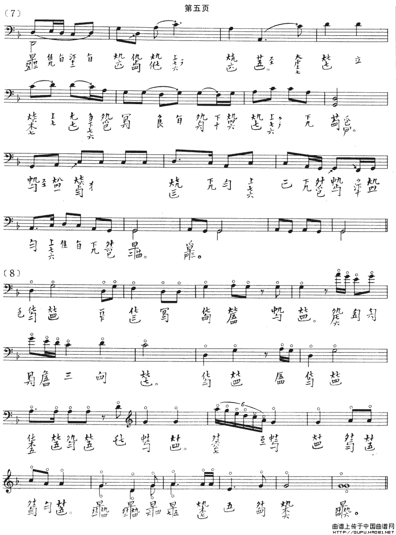 渔歌（吴景略演奏版、古琴谱、五线谱+减字谱）：渔歌5.gif