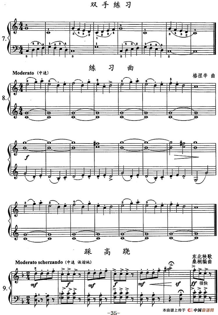 钢琴综合教程：第六课 五指音阶(1)钢琴综合教程：第六课 五指音阶3.png