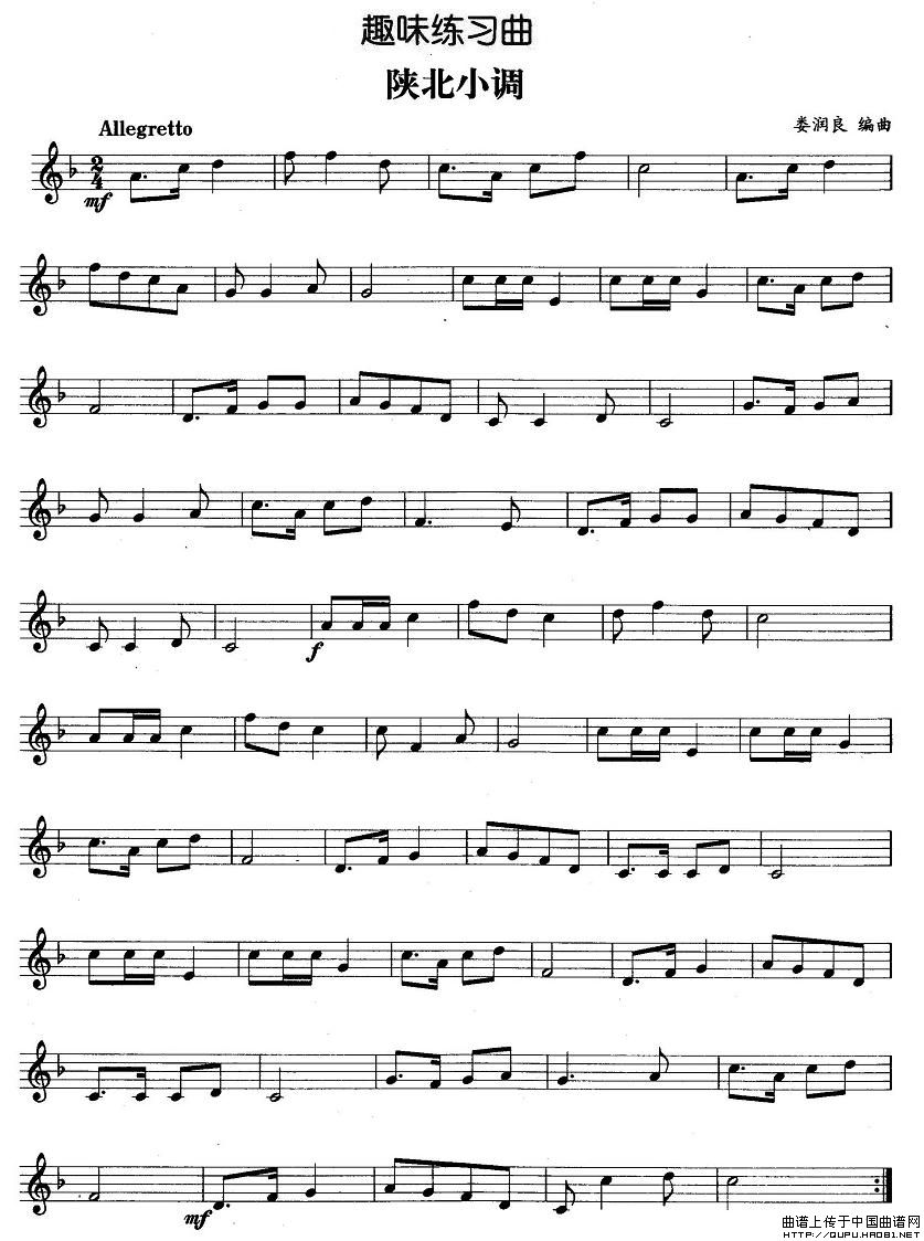 趣味练习曲：陕北小调(1)趣味练习曲：陕北小调1.jpg
