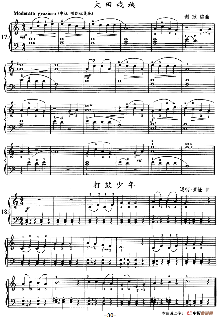 钢琴综合教程：第五课 四音列进行(1)钢琴综合教程：第五课 四音列进行5.png