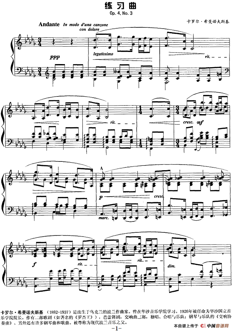 现代钢琴曲：22、练习曲（Op.4，No.3）(1)现代钢琴曲：22、练习曲Op.4，No.3 [波]卡罗尔·希曼诺夫斯基.png