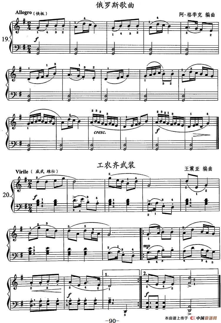 钢琴综合教程：第十三课 七个白键大调主三和弦琶音 复习G大调音阶、和弦(1)钢琴综合教程：第十三课 七个白键大调主三和弦琶音 复习G大调音阶、和弦5.png