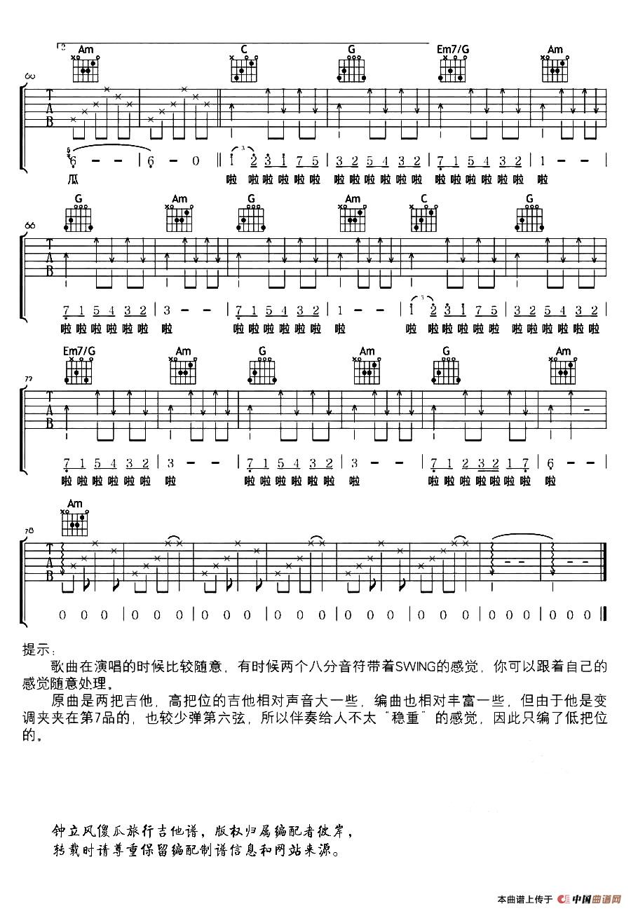 傻瓜旅行：3.jpg