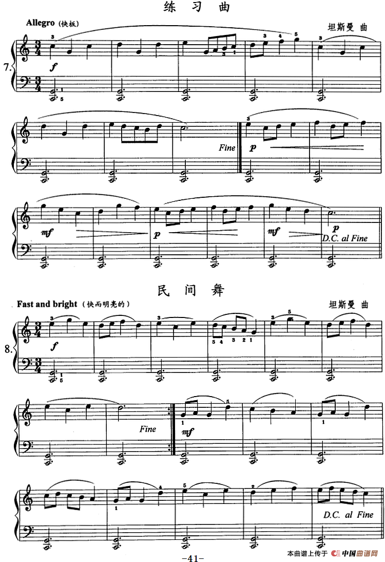 钢琴综合教程：第七课(1)钢琴综合教程：第七课3.png