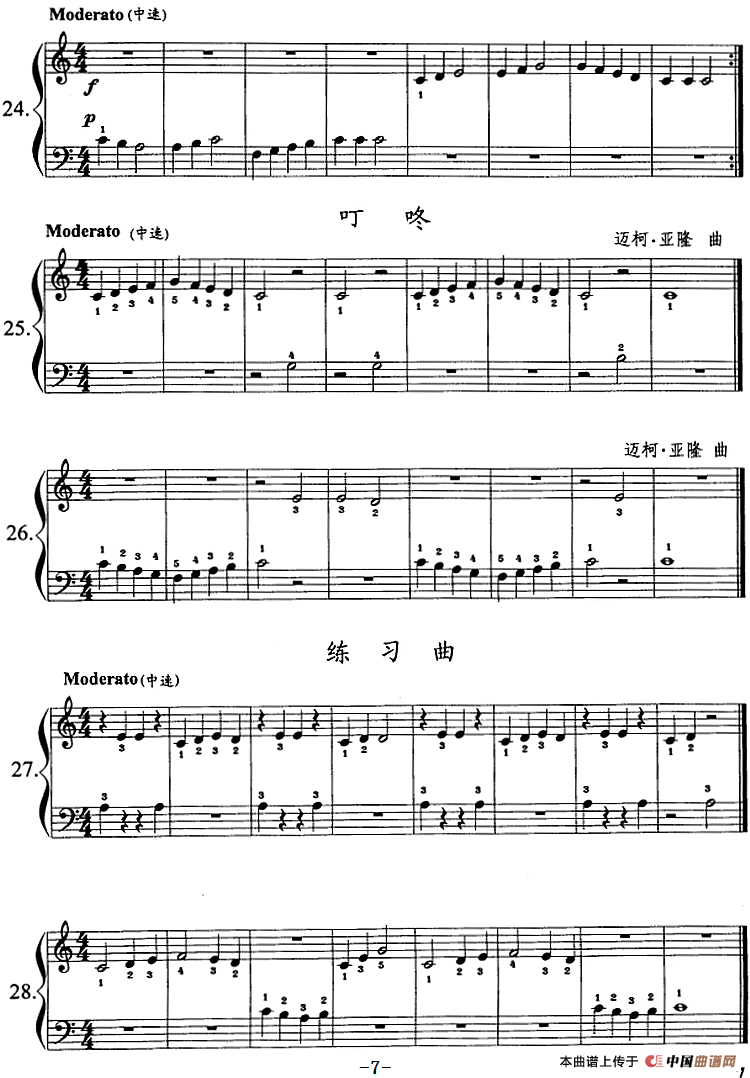 钢琴综合教程：第一课 弹奏入门(1)钢琴综合教程：第一课 弹奏入门7.png