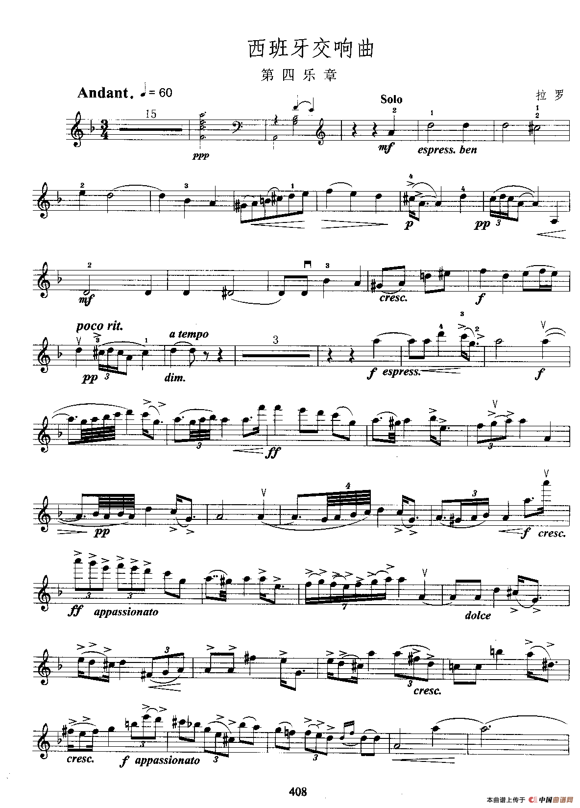 西班牙交响曲（第四、第五乐章）(1)1.gif