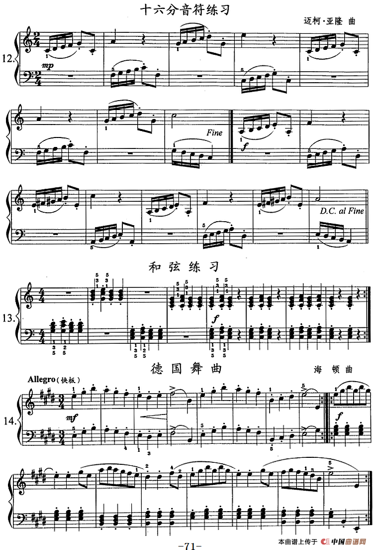 钢琴综合教程：第十一课 和弦转位练习(1)钢琴综合教程：第十一课 和弦转位练习5.png