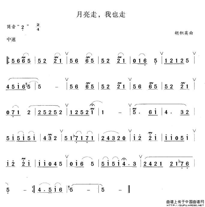 月亮走，我也走(1)月亮走我也走1.jpg